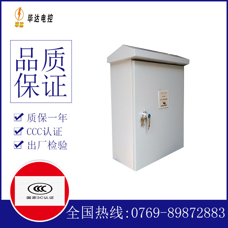 谷城排污泵控制箱